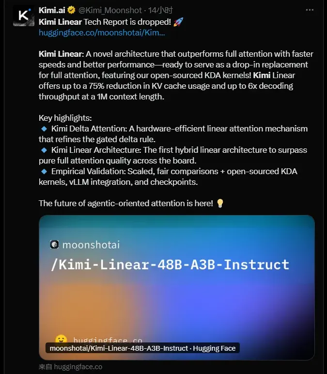 月之暗面上线Kimi Linear架构，AI注意力机制要变天？