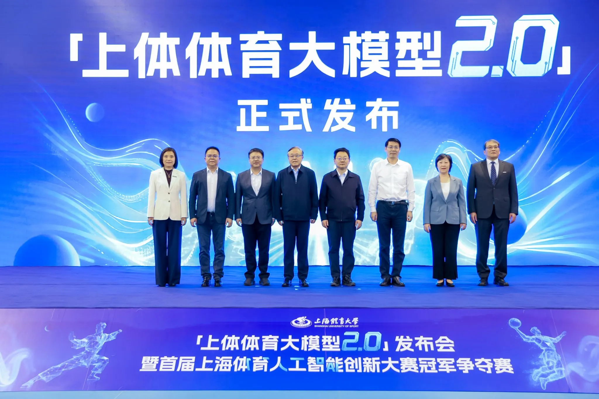 百度携手上海体大上线“上体体育大模型2.0”，AI赋能体育新未来