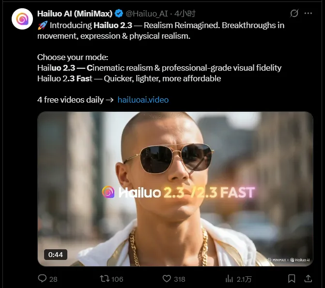 国产AI视频王炸！MiniMax海螺2.3正式上线，电影级效果惊艳亮相