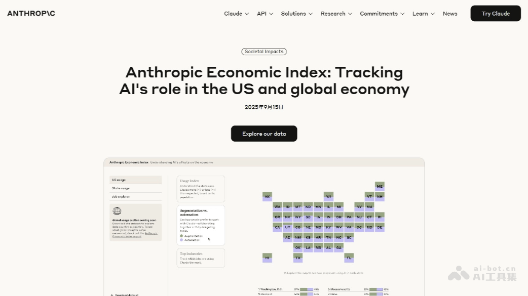 Anthropic最新报告《人类经济指数：追踪AI在美国及经济中的作用》