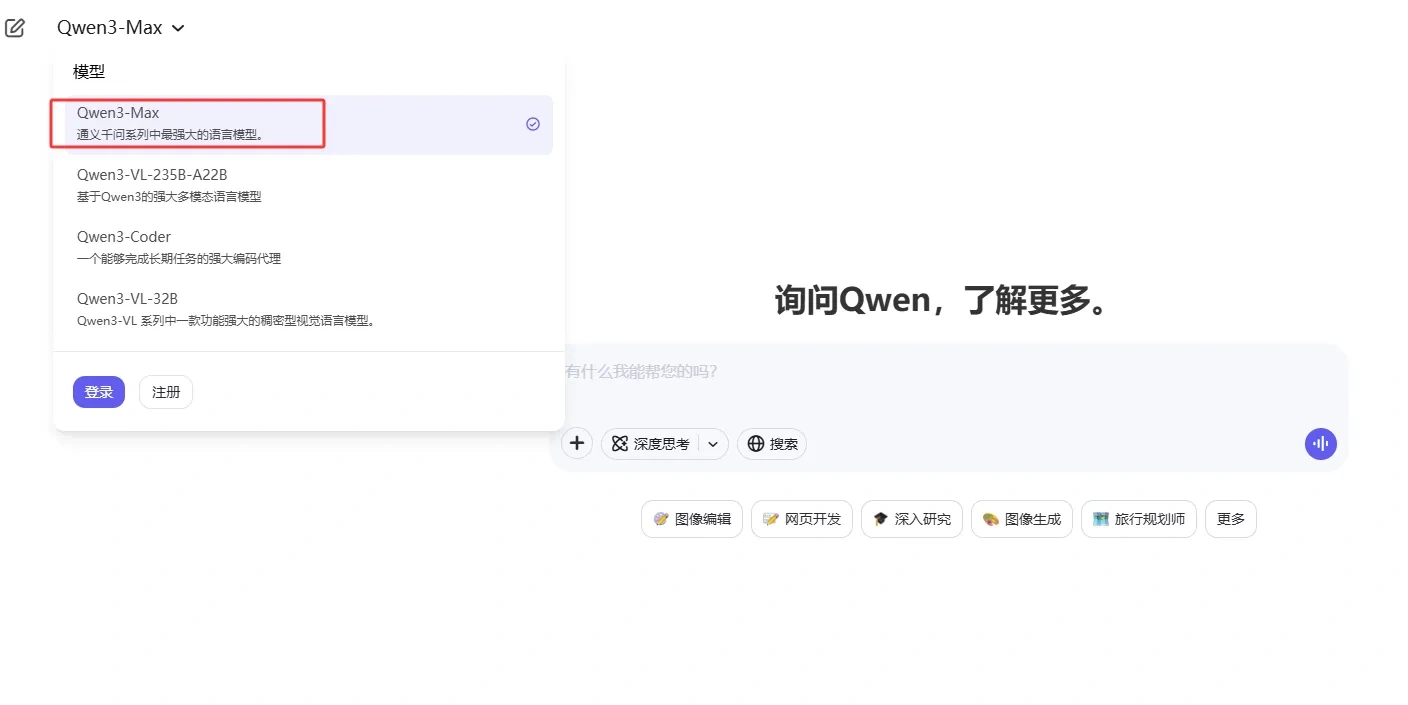 阿里通义千问Qwen3-Max-Thinking推理模型数学竞赛满分，力压GPT-5！
